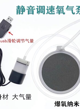USB鱼缸养鱼超静音家用增氧泵小型便携户外钓鱼氧气泵可接充电宝