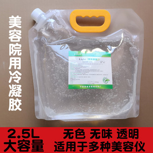 导光凝胶脱毛冷凝胶opt光子激光射频超声美容仪适用军训防晒可用