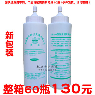 整箱包邮医用超声耦合剂250克胎心监测/藕合剂 250ml听胎心B超用