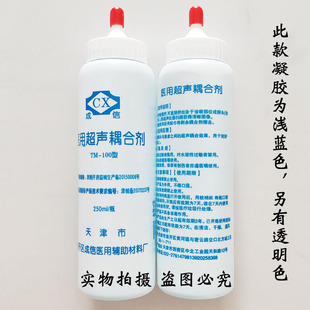 TM-100型医用超声耦合剂胎心仪B超声波孕妇家用250ml藕合剂冷凝胶