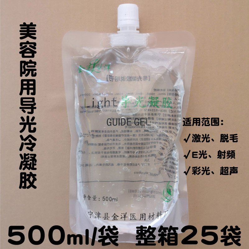 导光凝胶冰点脱毛凝胶超声光子嫩肤opt激光美容仪用耦合剂冷凝胶