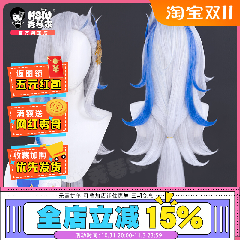 秀琴家 原 枫丹 神cos 那维莱特cosplay假发 挑染反翘长假毛 造型