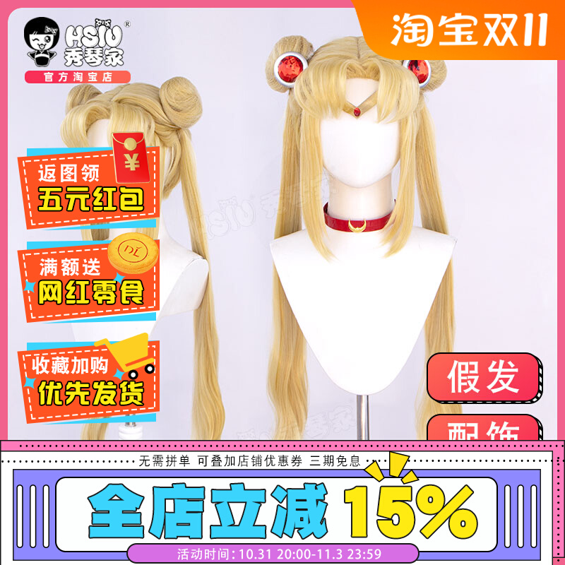 秀琴家 美少女战士水冰月cosplay假发 月野兔假毛 金黄色月亮公主