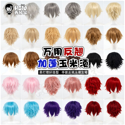 秀琴家 万用加蓬反翘cos假发亚克丝玉米须动漫游戏短男黑棕红黄蓝