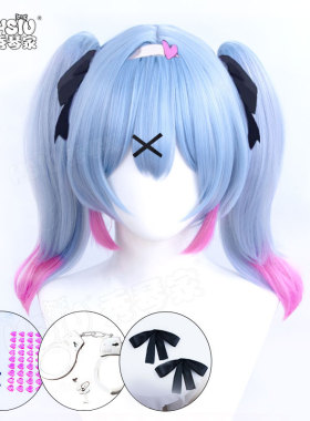 秀琴家 初音兔子洞cos假发 配饰兔耳发箍 蓝色分层渐变粉 蓬蓬丝