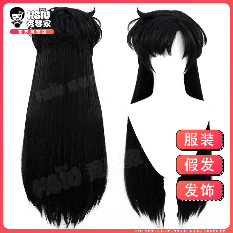 秀琴家毛利兰cos假发cos服