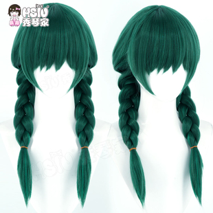 秀琴家 斗罗大陆绝世唐门cos萧萧cosplay假发 蓬蓬丝绿色辫子假毛