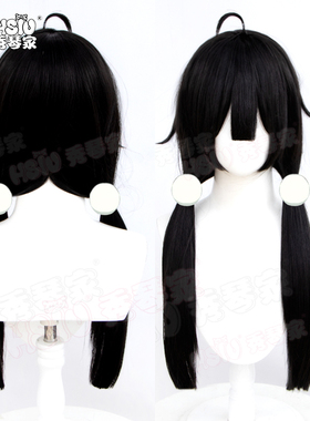 秀琴家 玉子市场 北白川玉子cos假发 变态年糕妹 黑色反翘双马尾