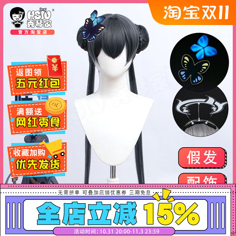 秀琴家 碧蓝档案 妃咲cos假发发包 kisaki蝴蝶头饰 蔚蓝档案 萝莉属于什么档次？