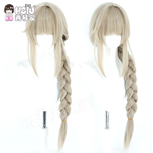 秀琴家 终远的威尔修cosplay 璐卡‧普鲁斯特cos假发 长麻花辫