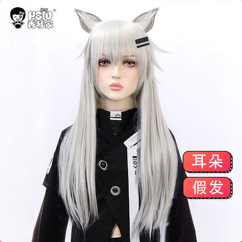 明日方舟拉普兰德cos假发