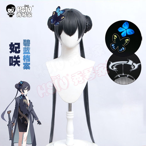 秀琴家妃咲cos假发发饰碧蓝档案