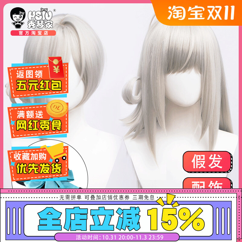 秀琴家 重返未来:1999  维尔汀cos假发 女主 帽子 司辰 分体假发