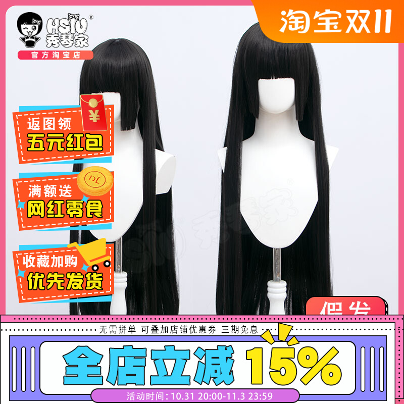 【秀琴家_阎魔爱cos假发】地狱少女 cos假毛包邮万用黑长直公主切