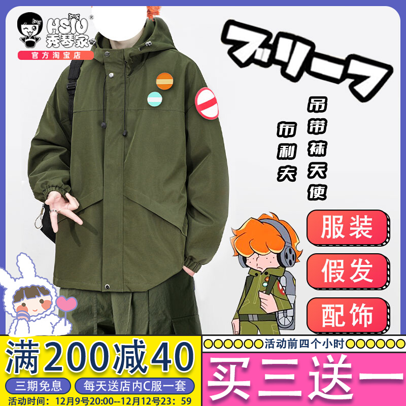 秀琴家吊带袜天使布利夫cos假发衣服徽章 Brief 军绿色冲锋衣全套