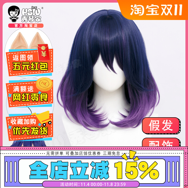 秀琴家 金装的维尔梅cos假发 女主 维尔梅 渐变造型款内扣假毛