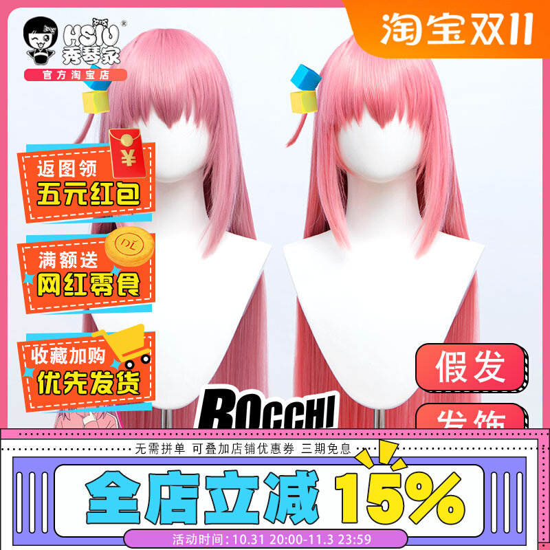 孤独摇滚 后藤一里cosplay假发 后藤独 独波奇酱 烟粉色 方块发饰
