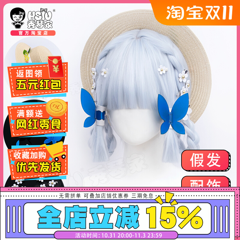 秀琴家 原 神里绫华 花时来信cos假发 发饰 帽子 配饰 假毛  神