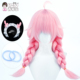 瑶妹粉色麻花辫 秀琴家 配饰 瑶cos假发 蓬蓬丝假毛 王者瑞幸联动