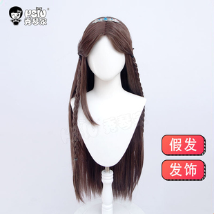 秀琴家 宁荣荣cos假发 斗罗大陆cos 中分长直辫子造型棕灰色 发箍