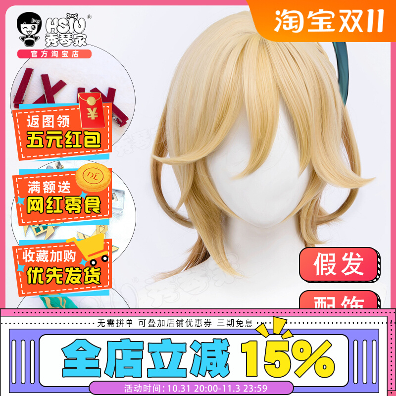 秀琴家 原 须弥 神 卡维cos假发 发夹 发饰 金色渐变 游戏假毛