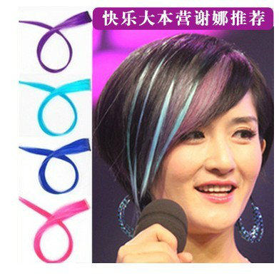 谢娜推荐升级款 彩色发片直发假发片 可烫吹彩色接发片一片式