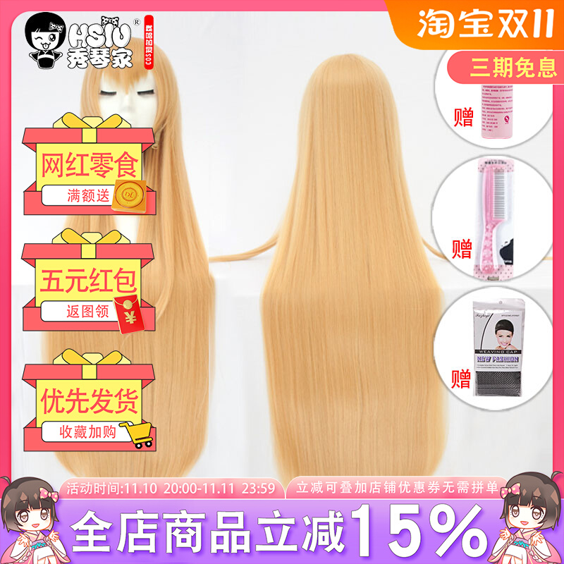 【秀琴家_干物妹小埋cos假发】土间埋 奶橙色 cos动漫假毛 包邮