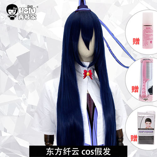 hsiu/秀琴家东方纤云cos假发