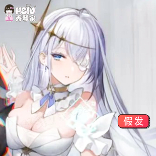 秀琴家 碧蓝航线 埃姆登cos假发 黑白旗袍礼服花嫁 双子长假毛