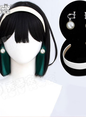 秀琴家 ALIEN STAGE 异形舞台秀雅cos假发 sua 黑色分层渐变绿短
