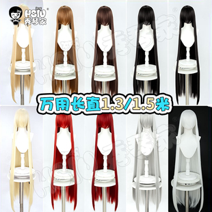秀琴家 万用130 150cm cos假发长直800G加厚 1米5加长cosplay假毛