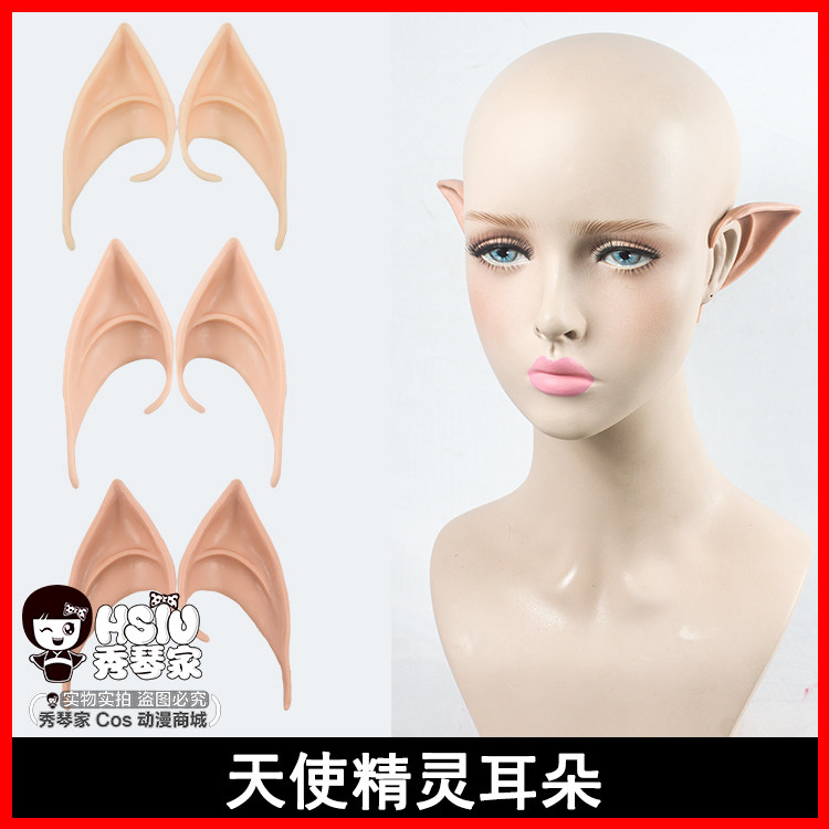 【秀琴家_精灵耳朵cosplay】万圣节派对霍比特人猫耳朵道具