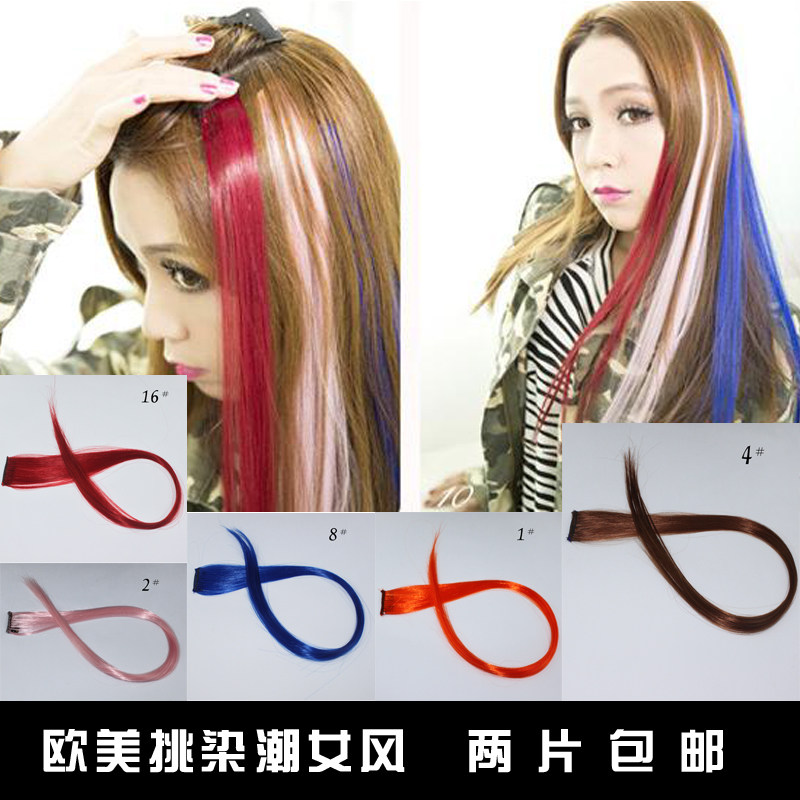 发片彩色一片式 潮女 夜店 舞会假发 彩色直发接发片2片包邮