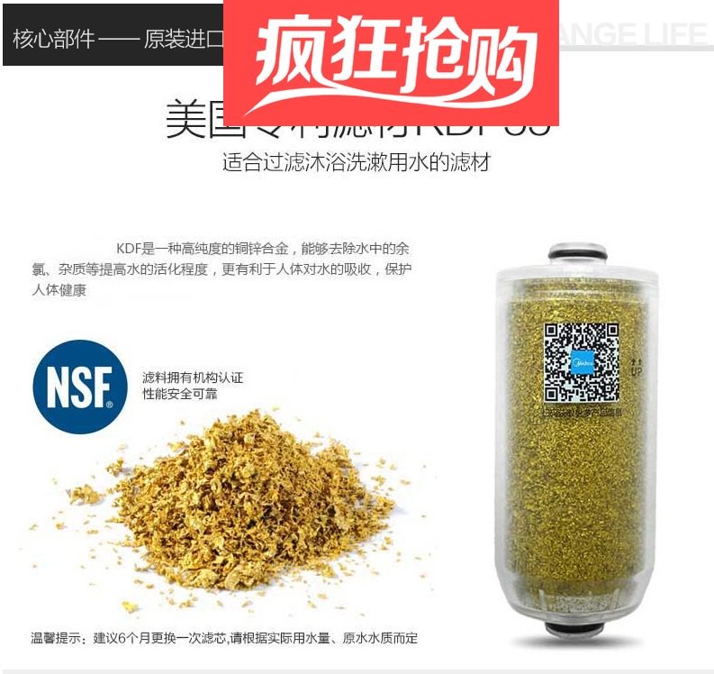 美的热水器前置过滤器后置过滤器宝宝洗澡除氯气水龙头净氯宝护肤
