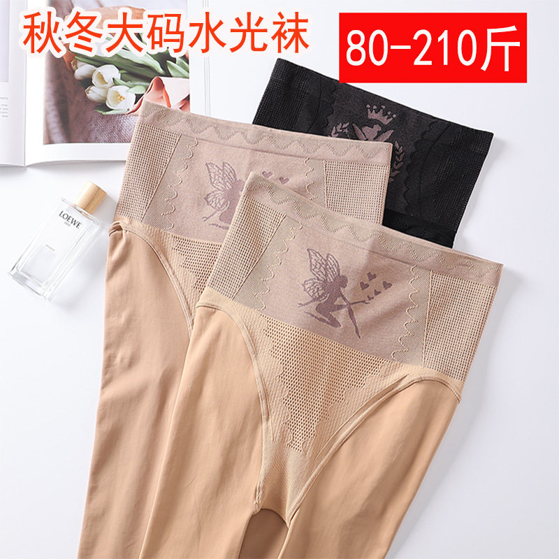 春秋冬加绒加厚大码水光袜女光腿神器连裤袜裸感肉色长筒袜打底袜,女士内衣/男士内衣/家居服,连裤袜/打底袜,淘宝优惠券,粉丝福利购,淘宝优惠卷