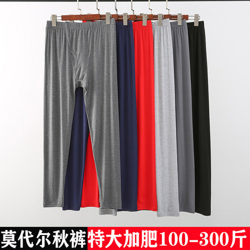 男士薄款宽松大码莫代尔秋裤衬裤