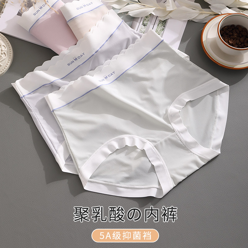 大码冰丝内裤女无痕裸感200斤胖mm高腰超薄款速干透气包臀抑菌裆