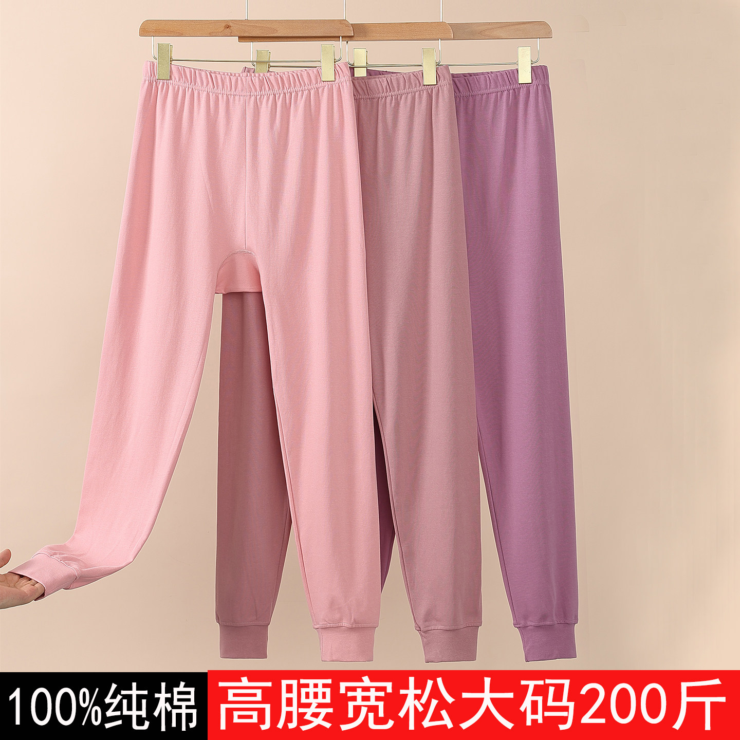 春秋女士中老年妈妈纯棉秋裤