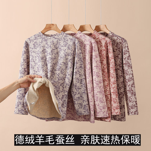 女士德绒蚕丝羊毛秋衣保暖内衣