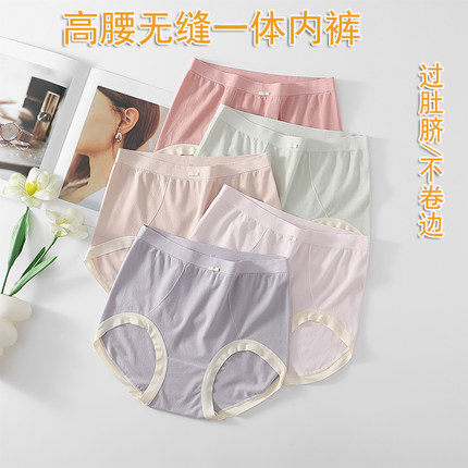 7A抗菌高腰大码内裤女无缝三角裤弹力包臀胖mm200斤舒适不夹裆