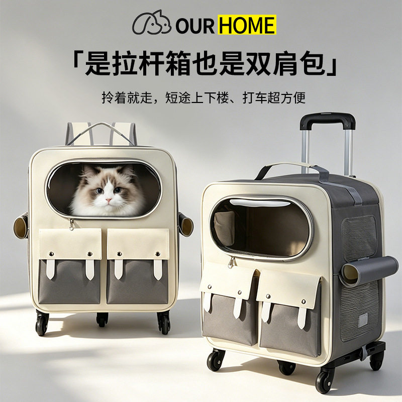 宠物外带包猫咪狗狗小型犬大容量拉杆双肩手提包卷帘透气太空舱包