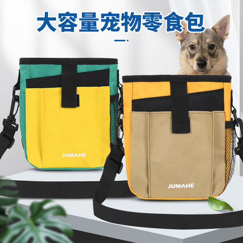 宠物喂食袋驯宠外带物品包狗狗