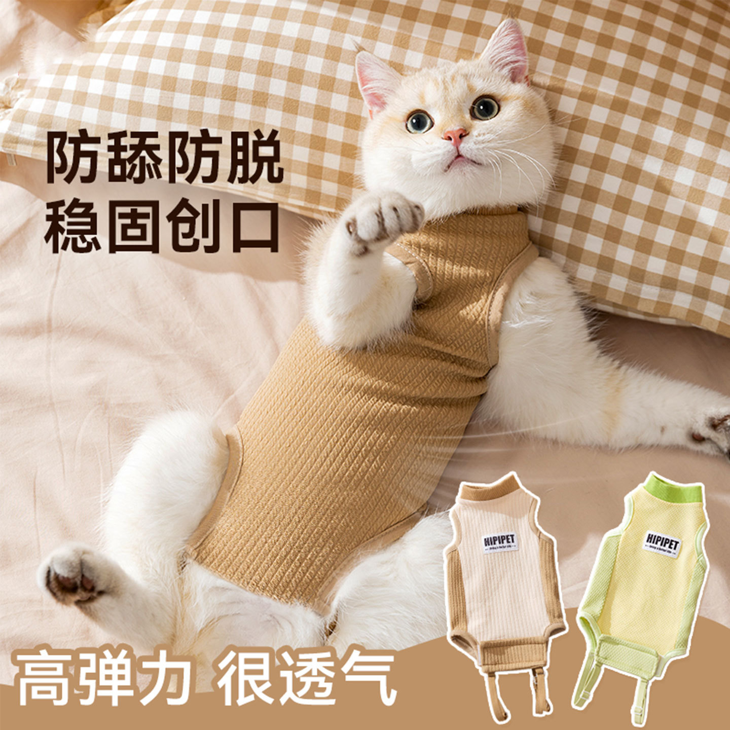 秋冬季宠物衣服包肚猫咪狗