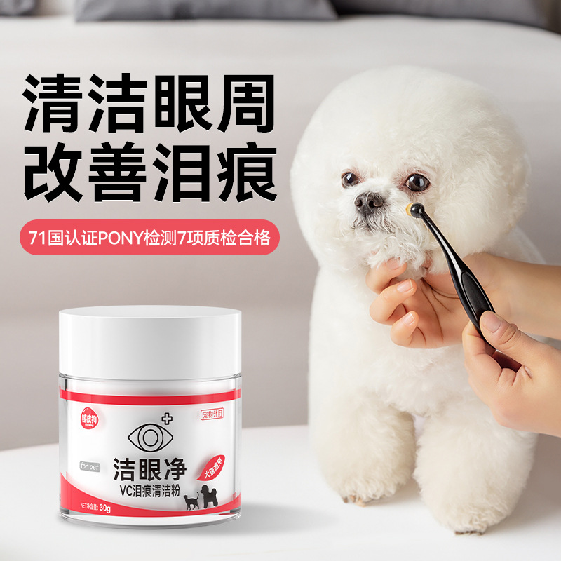 宠物猫狗用去泪痕粉清洁刷子