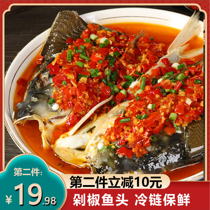 【第二件立减10元】剁椒鱼头半成品料理包现杀新鲜鲢鱼头加热即食