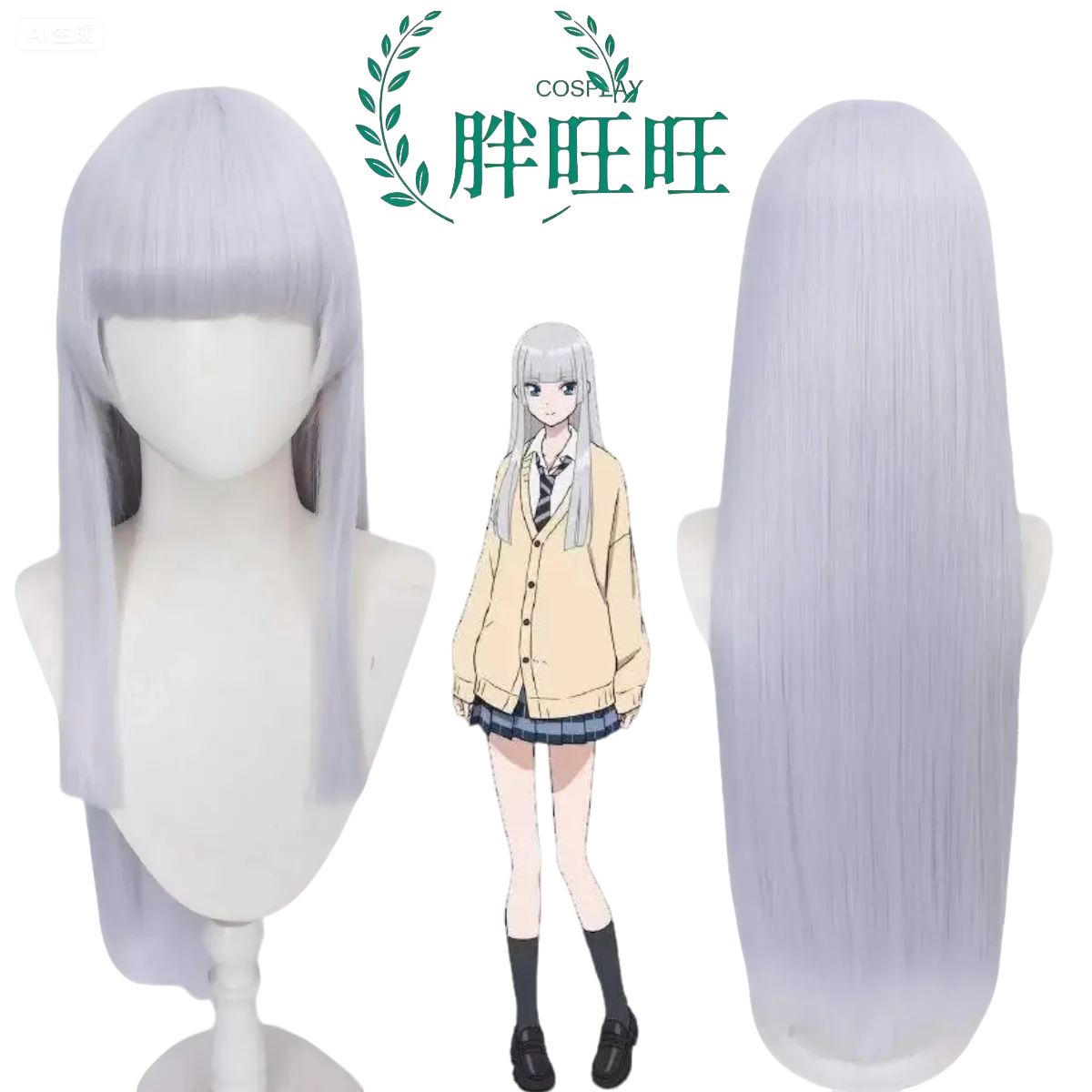 绝妙舞步湾田光莉cos假发