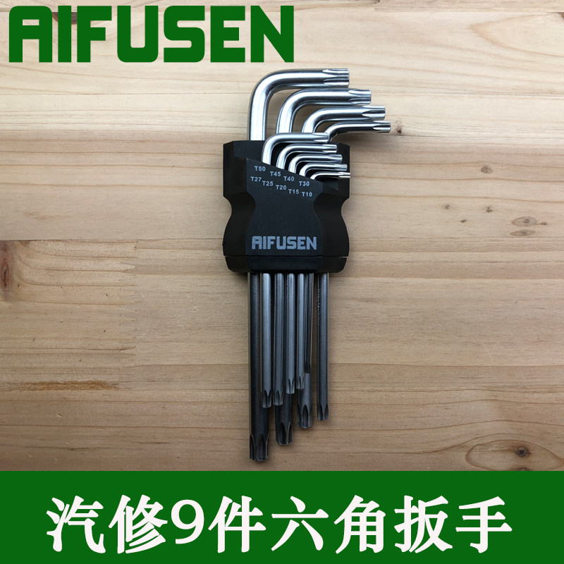 梅花内六角螺丝刀朗逸T25扳手空调滤芯拆卸工具大众奥迪内六花T30,3C数码配件,USB多功能数码宝,淘宝优惠券,粉丝福利购,淘宝优惠卷