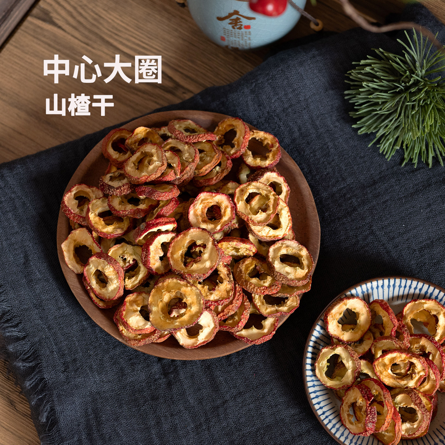 新货无核山楂干泡水无特级山楂生山楂空心新鲜泡茶片山楂片
