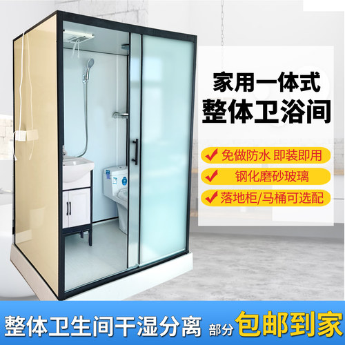 长方形推拉门一体式淋浴房带马桶