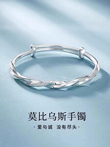 周z大福纯银手镯女莫比乌斯S999实心镯子送闺蜜女友轻奢生日礼物